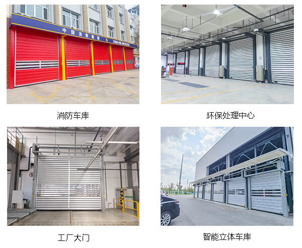 专供出口硬质快速卷帘门插图4